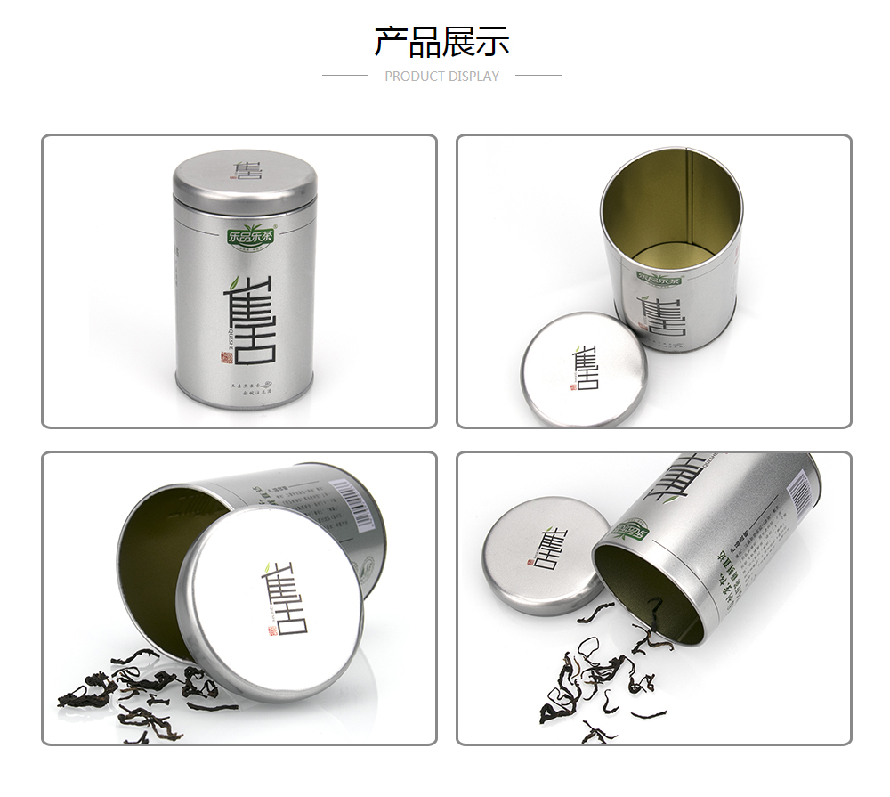 透铁茶叶罐,绿茶欧冠体育app下载【股份】有限公司定制